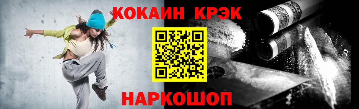 Ейск  КОКАИН 98%  Кокаин Колумбийский  Вход с VPN 