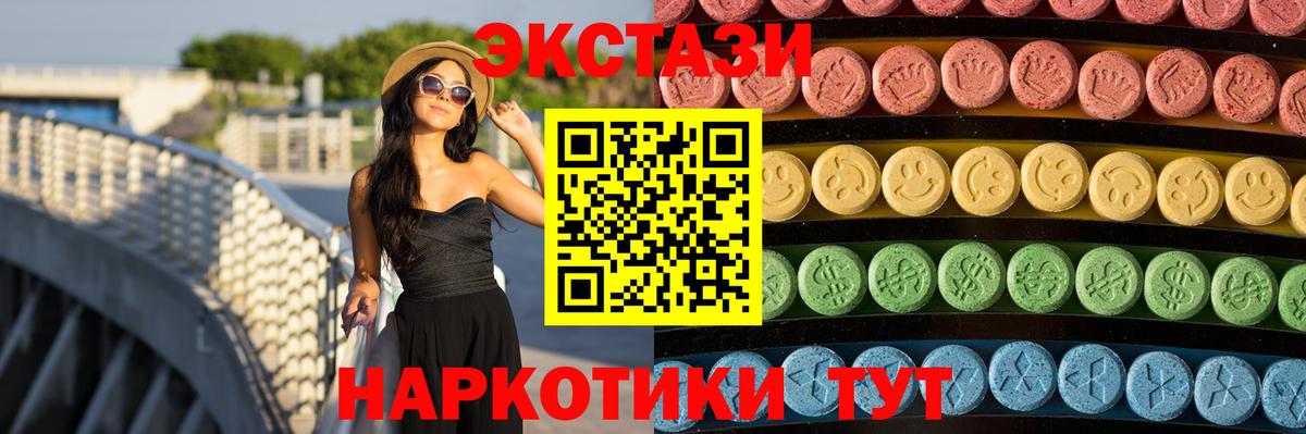 Экстази 280 MDMA  Экстази  Ейск  Вход с VPN 