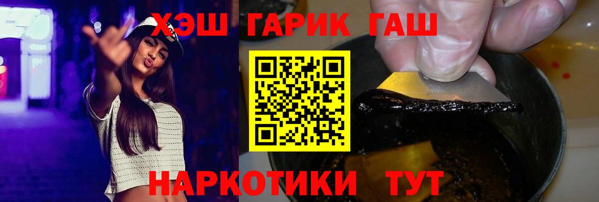 ГАШИШ индика сатива  Гашиш VHQ  Ейск  Вход с VPN 