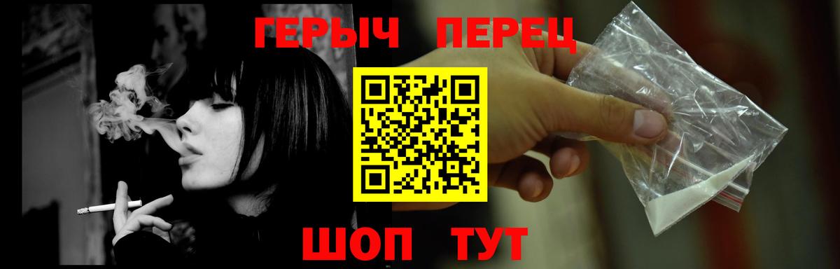 ГЕРОИН гречка  Вход с VPN  Ейск 