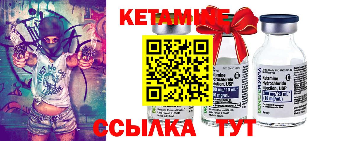 Ейск  КЕТАМИН ketamine  это телеграм  Вход с VPN  КЕТАМИН ketamine 
