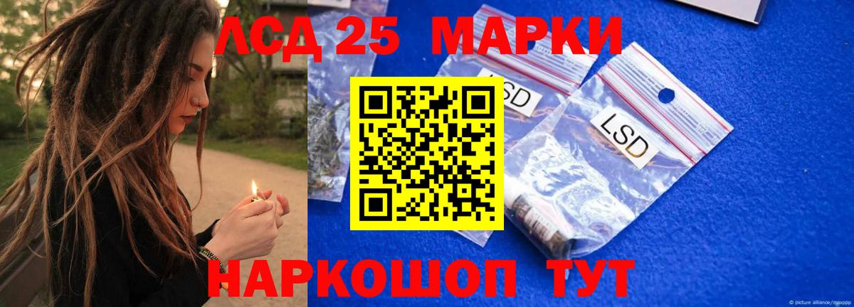 ЛСД экстази  LSD-25 экстази ecstasy  Вход с VPN  Ейск  Лсд 25 экстази ecstasy 