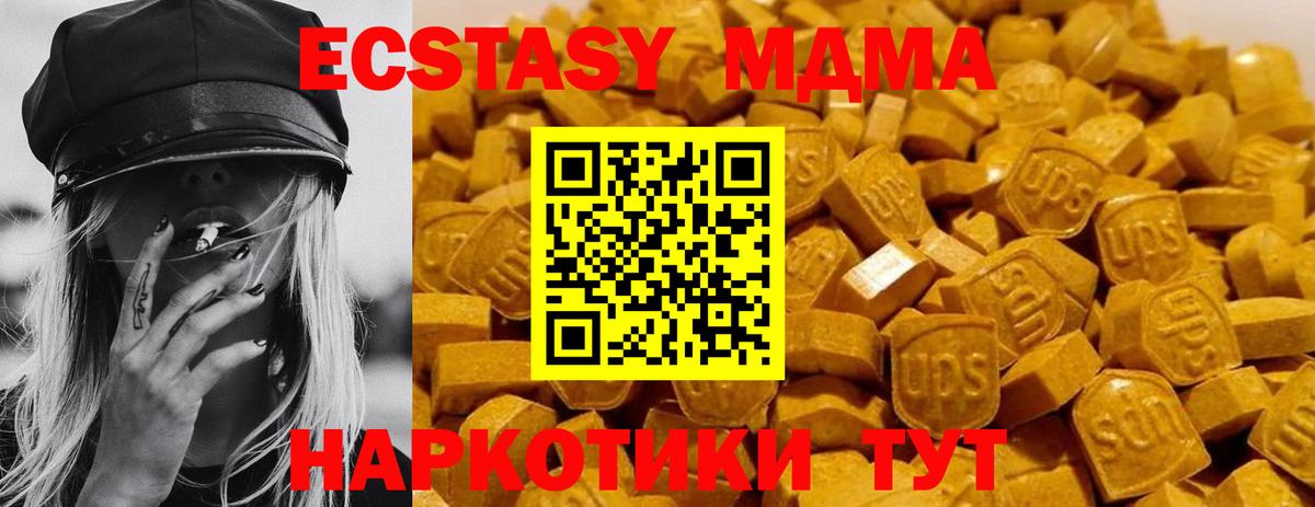 МДМА  MDMA VHQ  Вход с VPN  MDMA молли  Ейск 