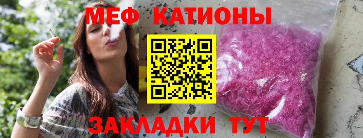 Меф  Ейск