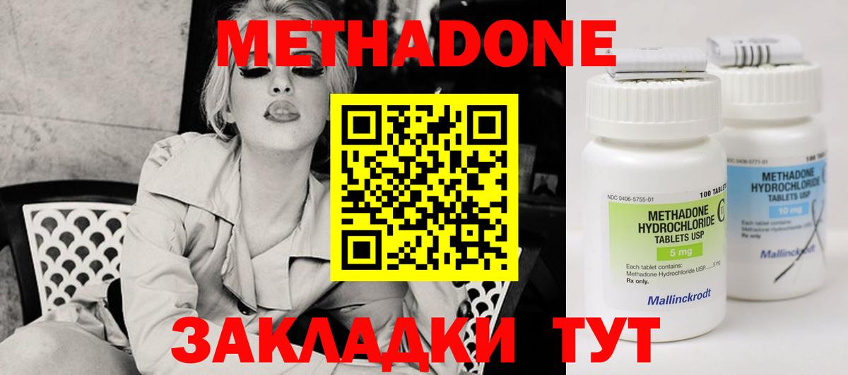 KRAKEN ТОР  Вход с VPN  Метадон VHQ  Ейск  Метадон кристалл 