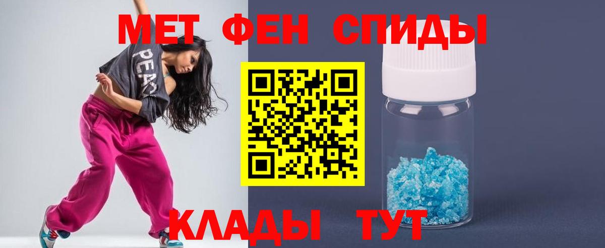 Ейск  Метамфетамин Methamphetamine  Вход с VPN 
