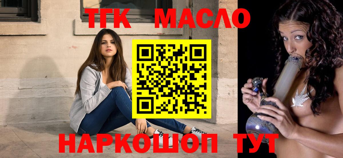 Дистиллят ТГК гашишное масло  Вход с VPN  kraken ССЫЛКА  Ейск  ТГК THC oil 